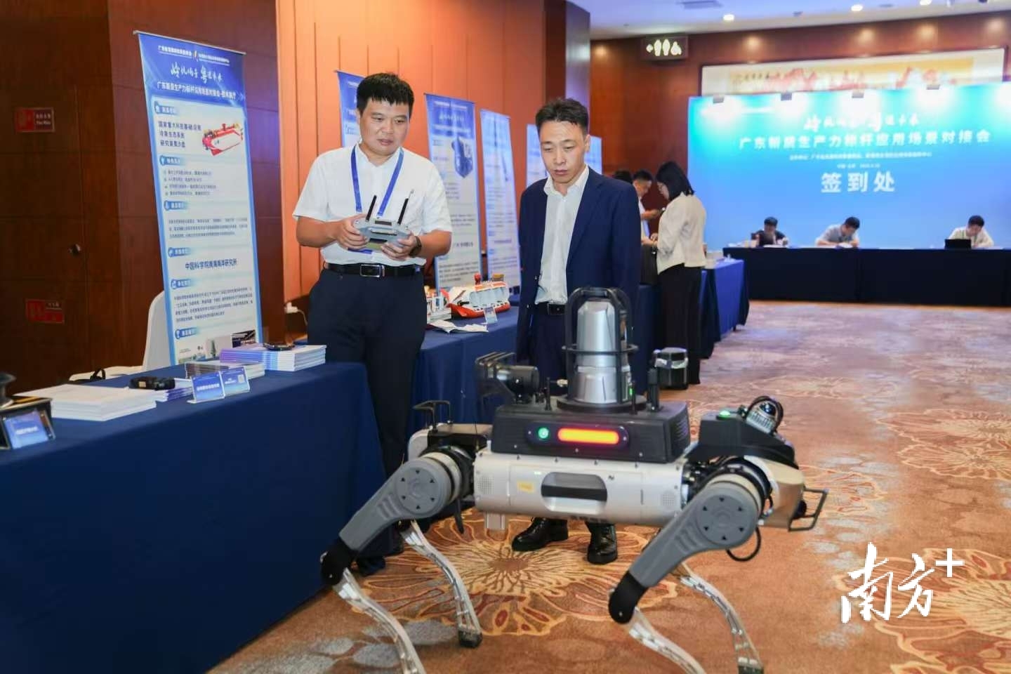 灵锶智能机器狗亮相北京对接会|广东省常务副省长现场推介点赞