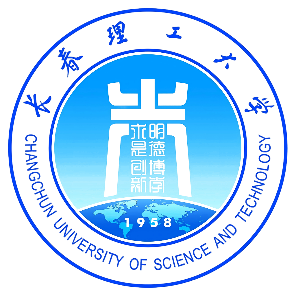 长春理工大学